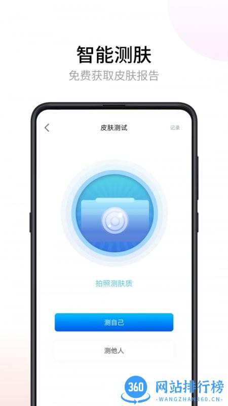 悟空祛痘官方版 v1.1.2 安卓版 2