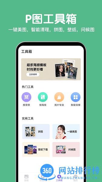 相册精灵手机版 v2.0.2 安卓版 0