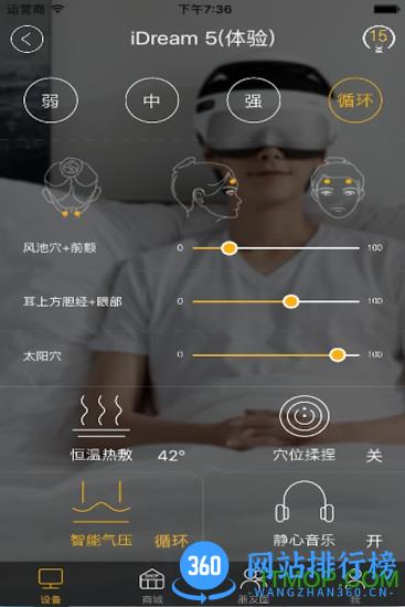 breo软件 v4.3.1 安卓版 2