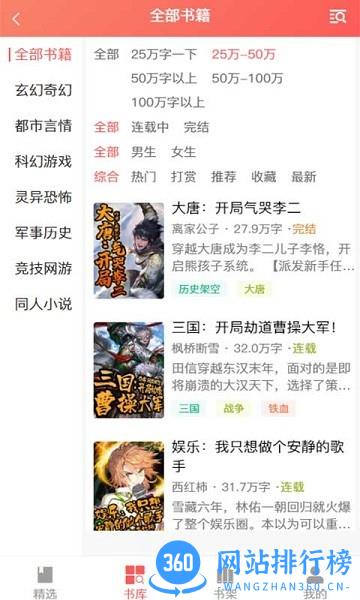 天宝云阅 v7.0.2 安卓版 2