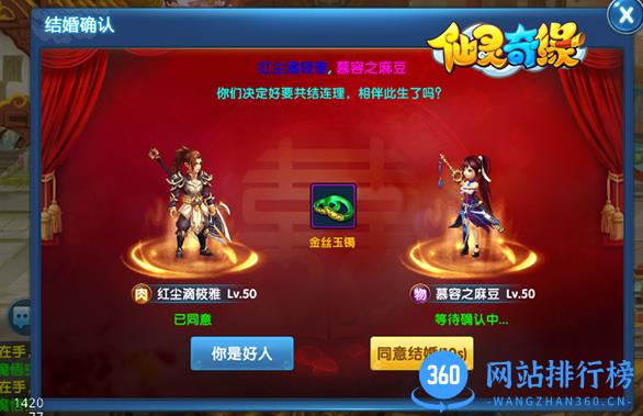 仙灵奇缘手游