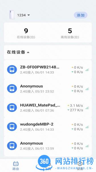 连我路由器软件 v1.0.6 安卓版 3