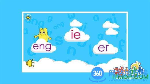 咕力宝宝学拼音韵母 v2.0.4 官网安卓版 2