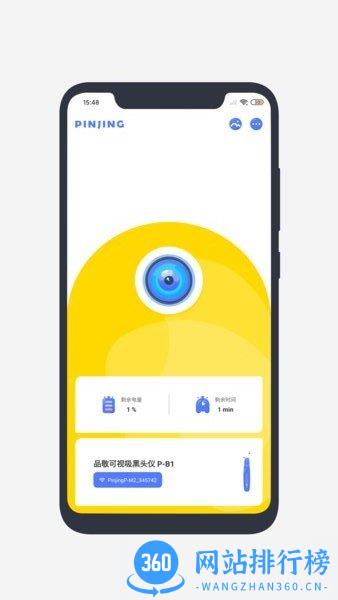 品敬app v1.1.6 安卓版 0