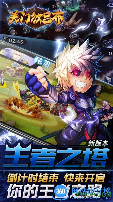 关门放吕布手游内购破解版 v0.1.38.330 安卓无限金币钻石版 0