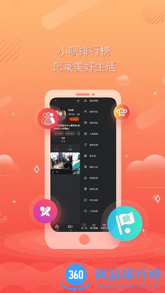 小呗排行榜app v0.5.15 安卓版 0
