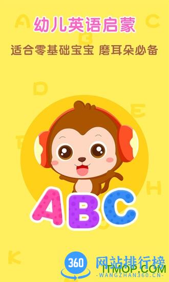 点点英文儿歌 v2.2.5 安卓版 3