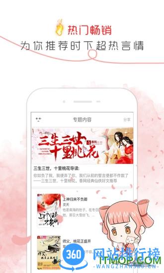 香网小说下载
