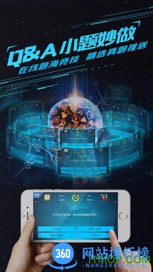 妙懂初中地理vip破解版 v4.2.3 安卓版 3