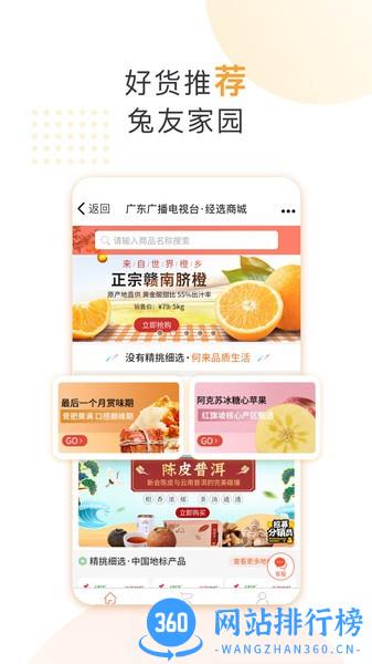 咪兔+软件 v3.0.13 安卓版 0