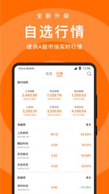 股票涨停学院软件 v1.2 安卓版 0
