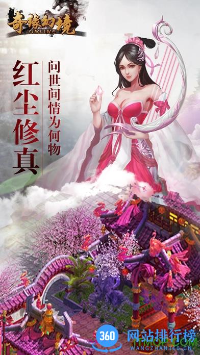 九游uc版奇缘幻境手游 v2.5.0.54 官网安卓版 2