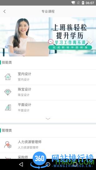 中鹏培训官方版 v2.3.5 安卓版 2