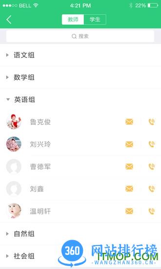 阳光少年校长版 v1.3.4 安卓版 1