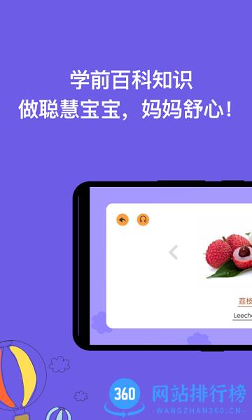 宝宝学认字app免费版 v2.0.4 安卓版 0