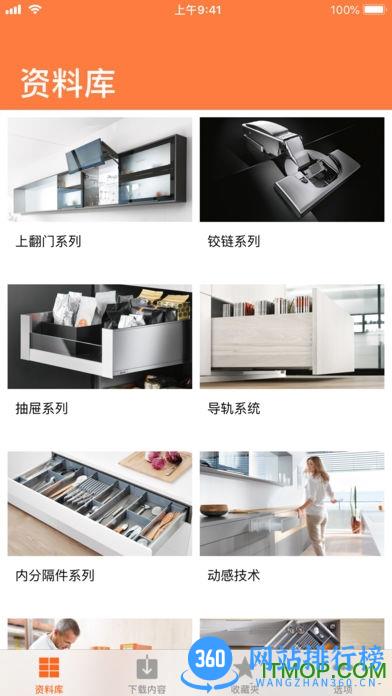 百隆安装宝 v3.1.6 安卓版 1