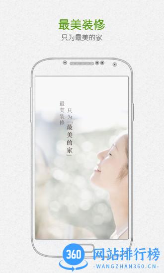 最美装修app v3.3.2 官网安卓版 3