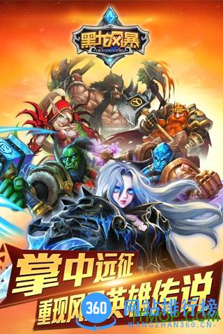九游黑龙风暴手游 v1.8.0 安卓版 0