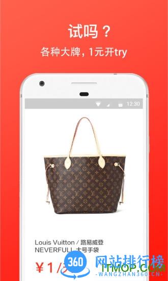 trytry最新版本 v3.4.19 安卓版 2