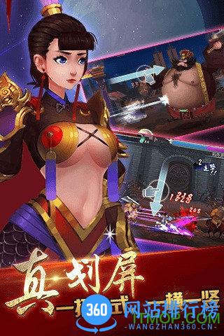 斗战三国内购破解版 v2.0.1 安卓无限元宝版 0