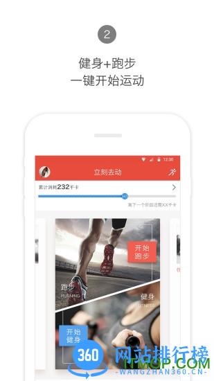 Hi运动健身网 v3.2.0 安卓版 1