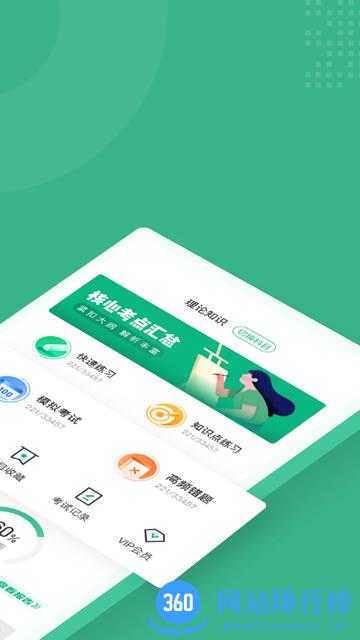 高考志愿规划师考试聚题库 v1.3.2 安卓版 3