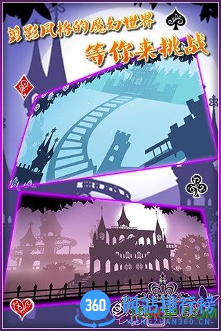 红心皇后内购版 v1.0.0 安卓版 4