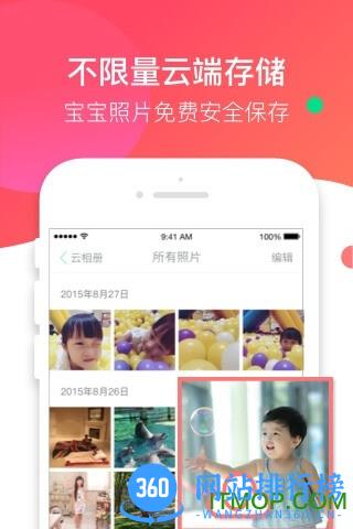 宝宝树小时光最新版 v8.15.7 安卓版 1