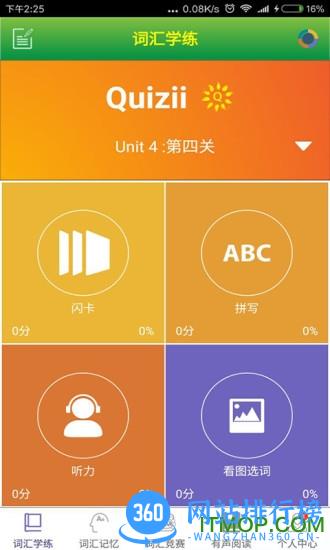 葵花籽英语免费版