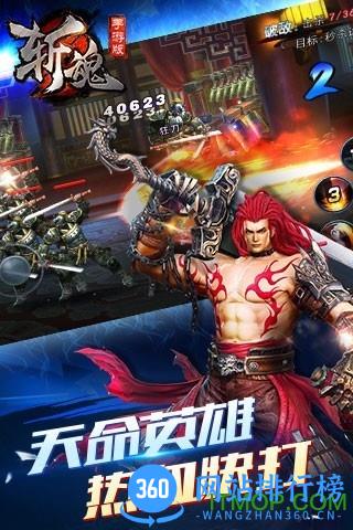斩魂手游百度端 v131.0 安卓版 0