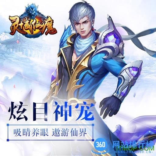 灵域仙魔vip破解版 v4.0.0 安卓版 2