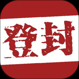 智慧登封手机客户端