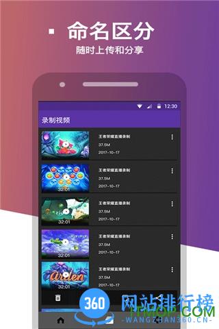 天天录屏 v16.8.8 安卓版 2