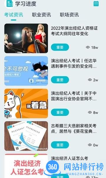 经纪人宝典软件 v1.1 安卓版 0