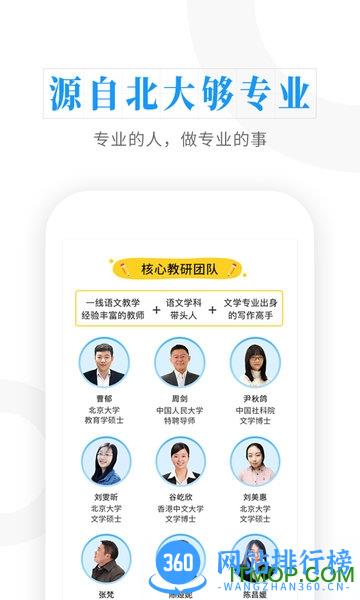 云舒写大语文 v6.9.12 安卓版 2
