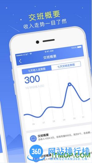 网吧掌上8圈计费客户端手机版 v1.1.10 安卓版 2