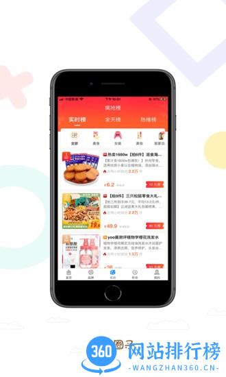 优惠圈子 v1.2.2 安卓版 0