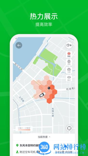 智慧巡游车app v0.3.0 安卓版 2