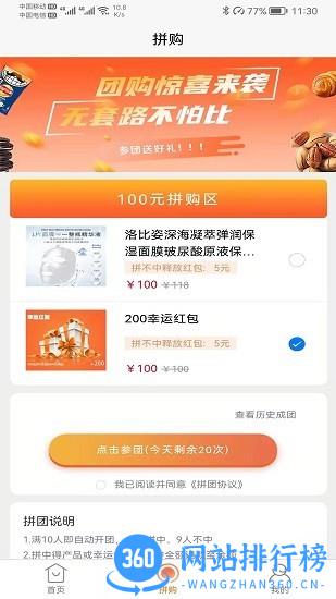 店夫子官方版 v1.5.3 安卓版 3