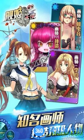 舰娘出击小米客户端 v1.0.8 安卓版 2
