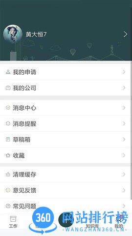 监理拍 v3.0.7 安卓版 3