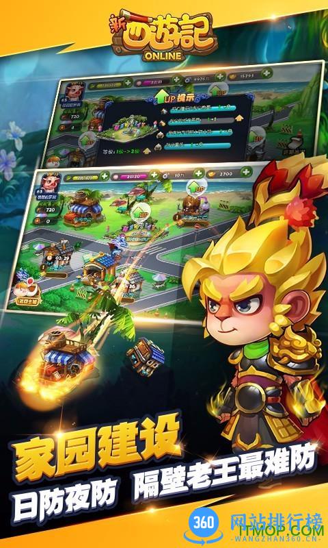 新西游记ol手游百度版兑换码 v1.0.0 安卓版 2