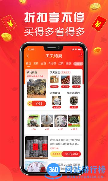 手机茶店 v3.37.2 安卓版 2