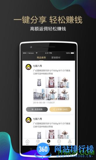 七街八号最新版本 v5.2.1 安卓版 2