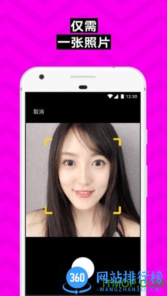 ZAO融合生成 v1.7.1 安卓版 0