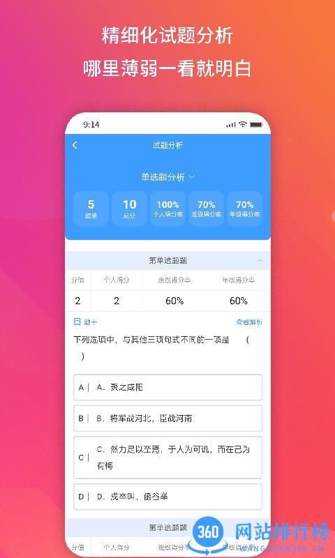 得正作业学生端 v1.0.260 安卓版 1