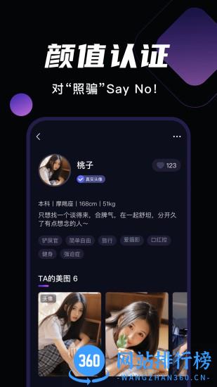 微甜交友 v2.0.9 安卓版 1