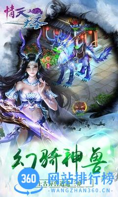 百度情天大圣手游 v1.26.0 安卓版 2