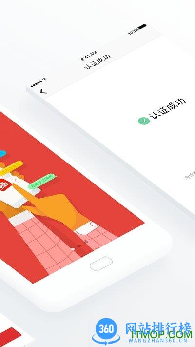 新版北京通学生卡app v3.8.3 安卓版 0