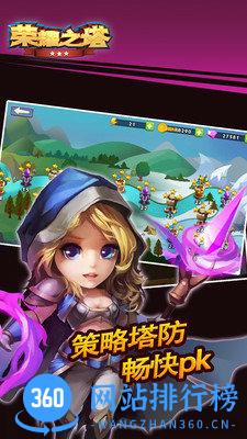 荣耀之塔百度版 v1.6.2 官网安卓版 0